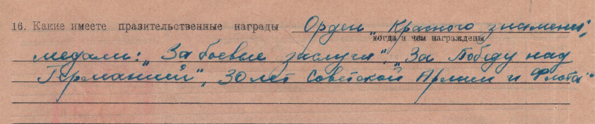 МКУ МАСПД. Ф.100. Оп.5-л. Д.424. Л.2(об.).