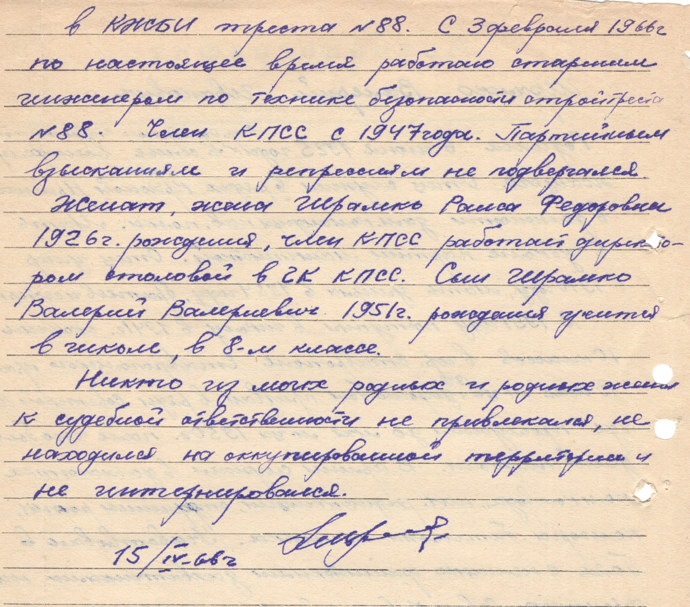 МКУ МАСПД. Ф.100. Оп.5-л. Д.424. Л.13(об.).