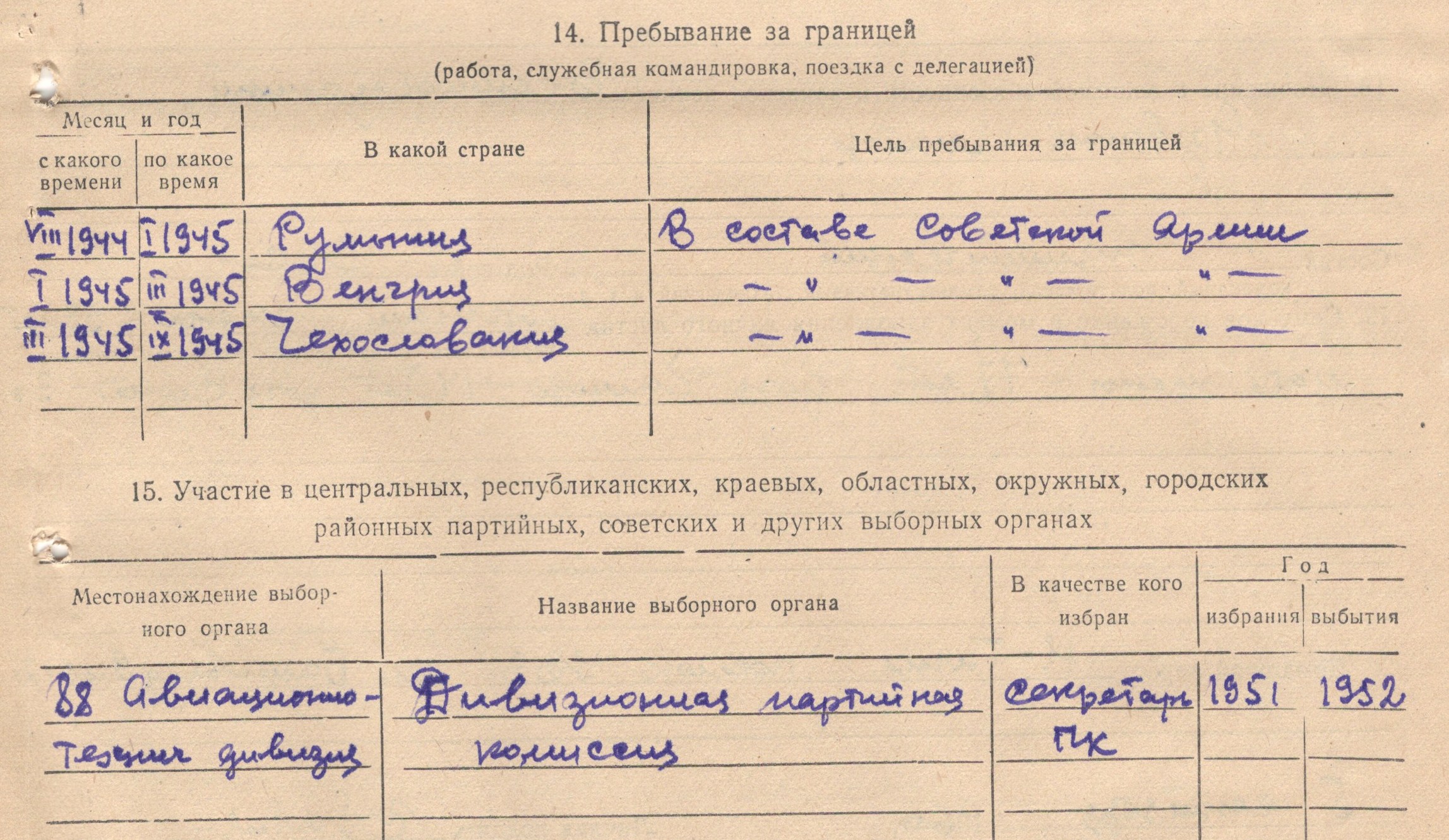 МКУ МАСПД. Ф.100. Оп.3-л. Д.214. Л.35.