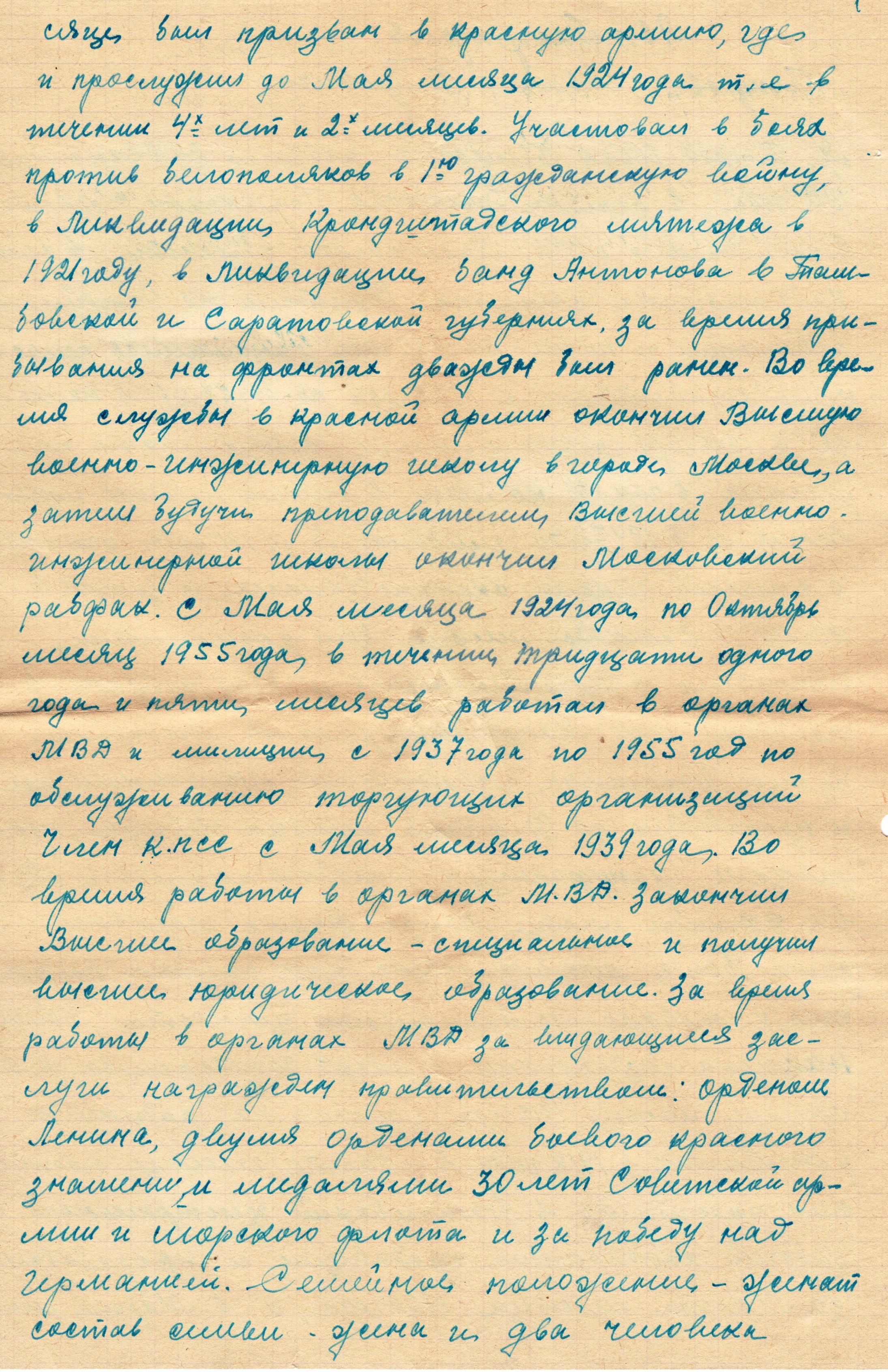 МКУ МАСПД, Ф.242. оп.3-л. Д.328. Л.2.