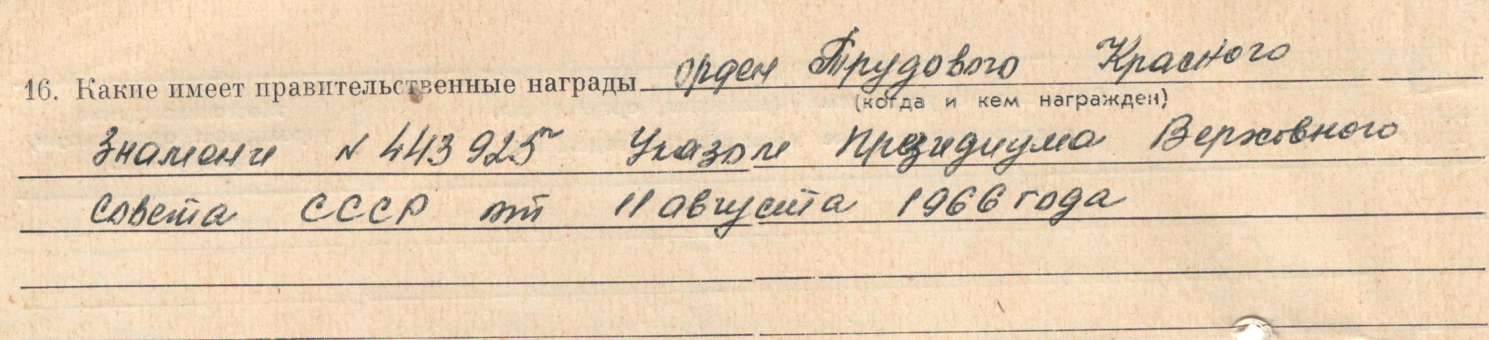 МКУ МАСПД. Ф.100. Оп.5-л. Д.339. Л.157(об.).