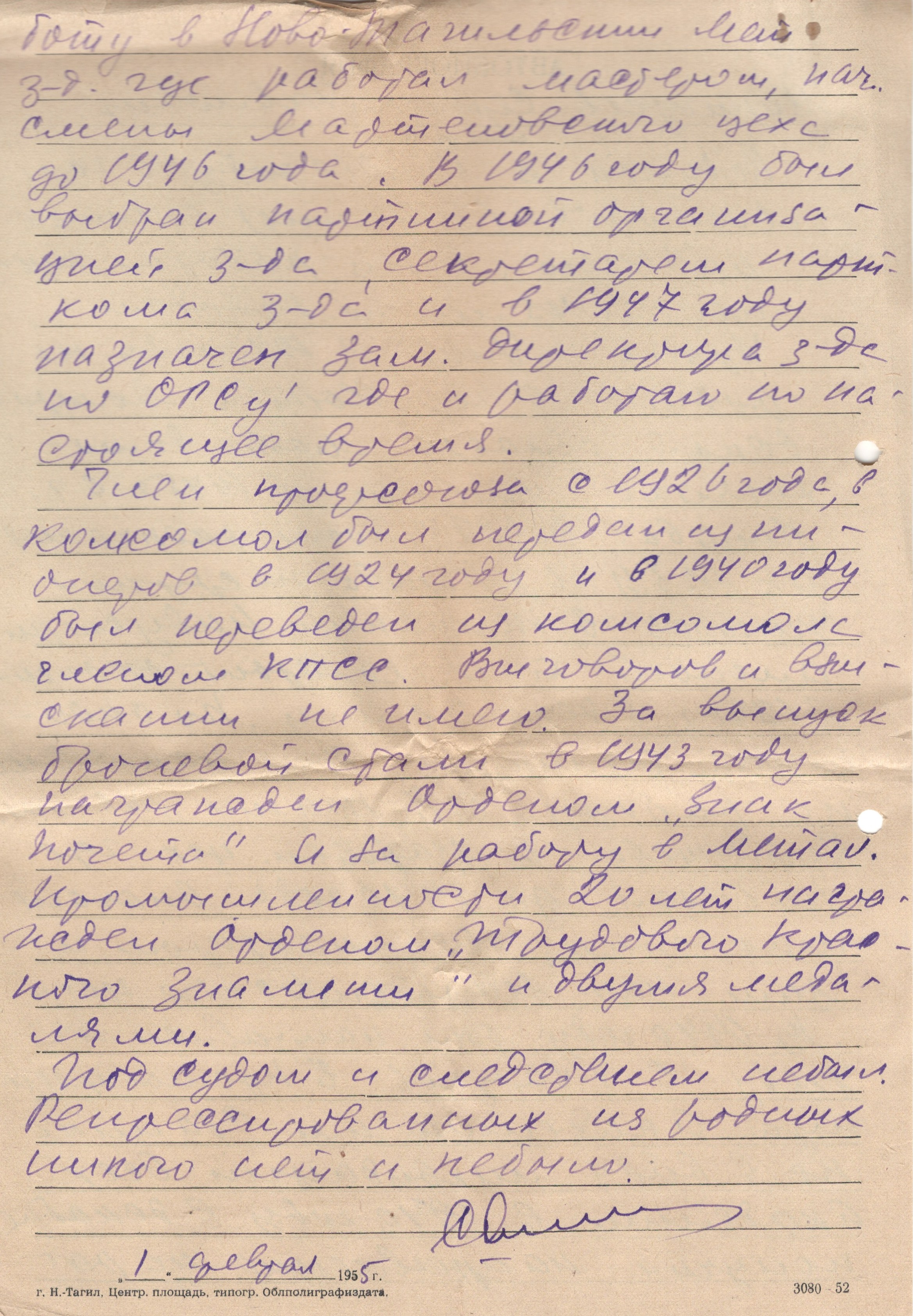 МКУ МАСПД. Ф.242. Оп.3-л. Д.339. Л.2.