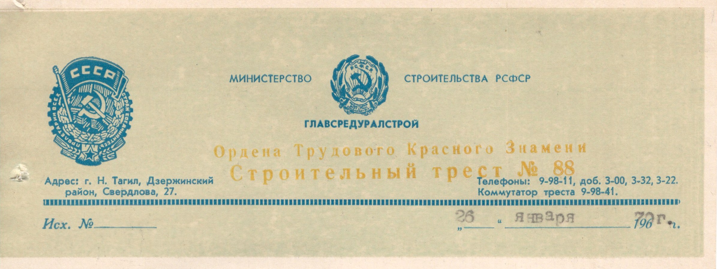 МКУ МАСПД. Ф.100. Оп.5-л. Д.193. Л.34.