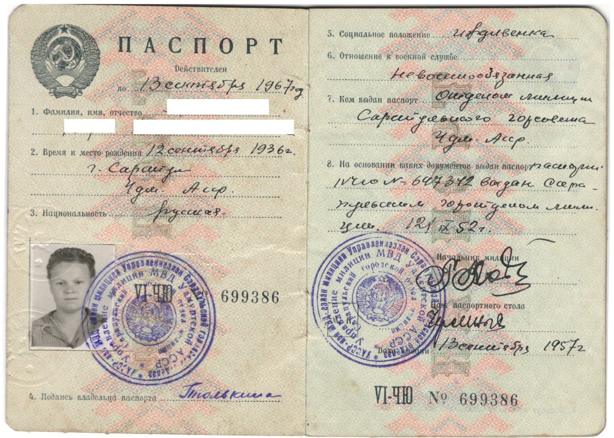 МКУ МАСПД. Ф.100. Оп.4-л. Д.1104.