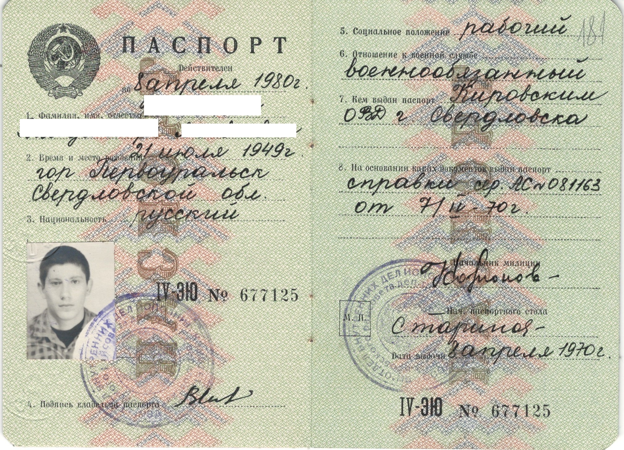 МКУ МАСПД. Ф.100. Оп.5-л. Д.224. Л.181.