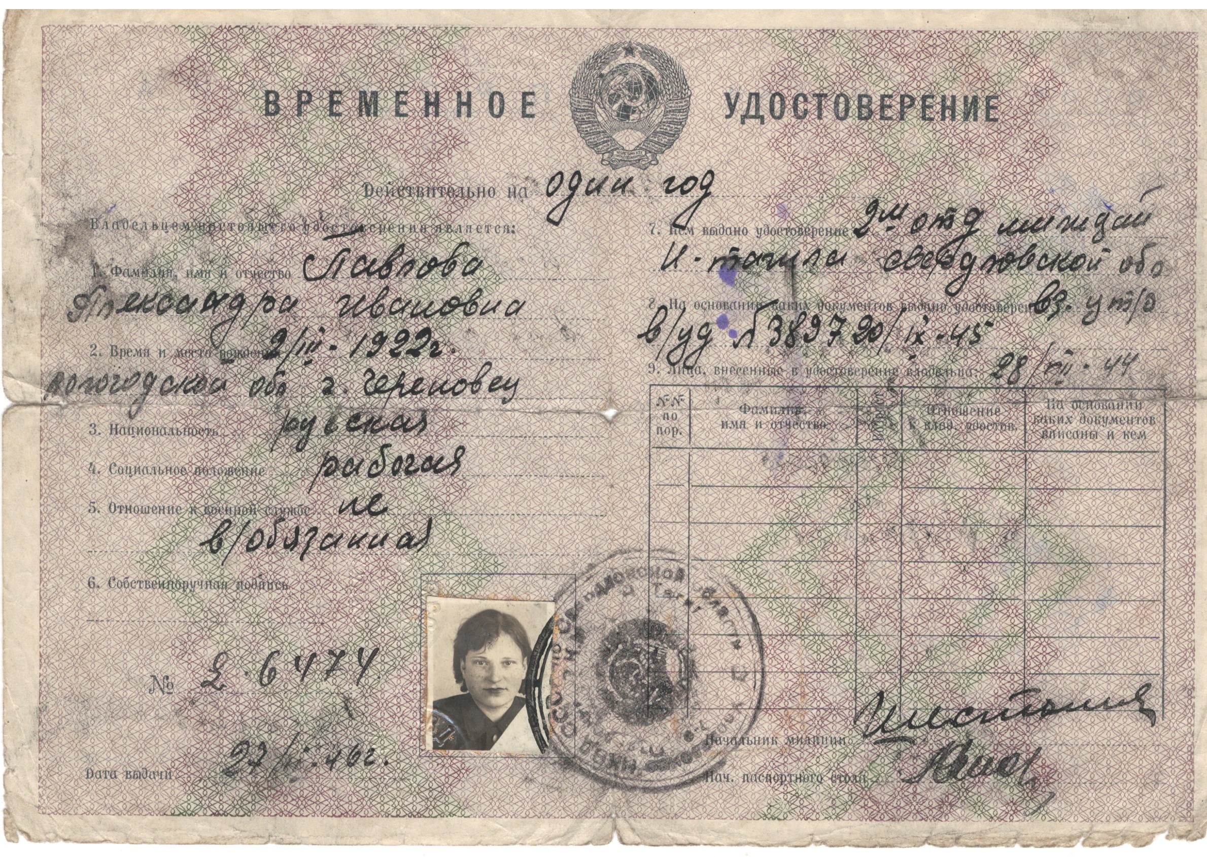 МКУ МАСПД. Ф.242. Оп.3-л. Д.87. Л.11.