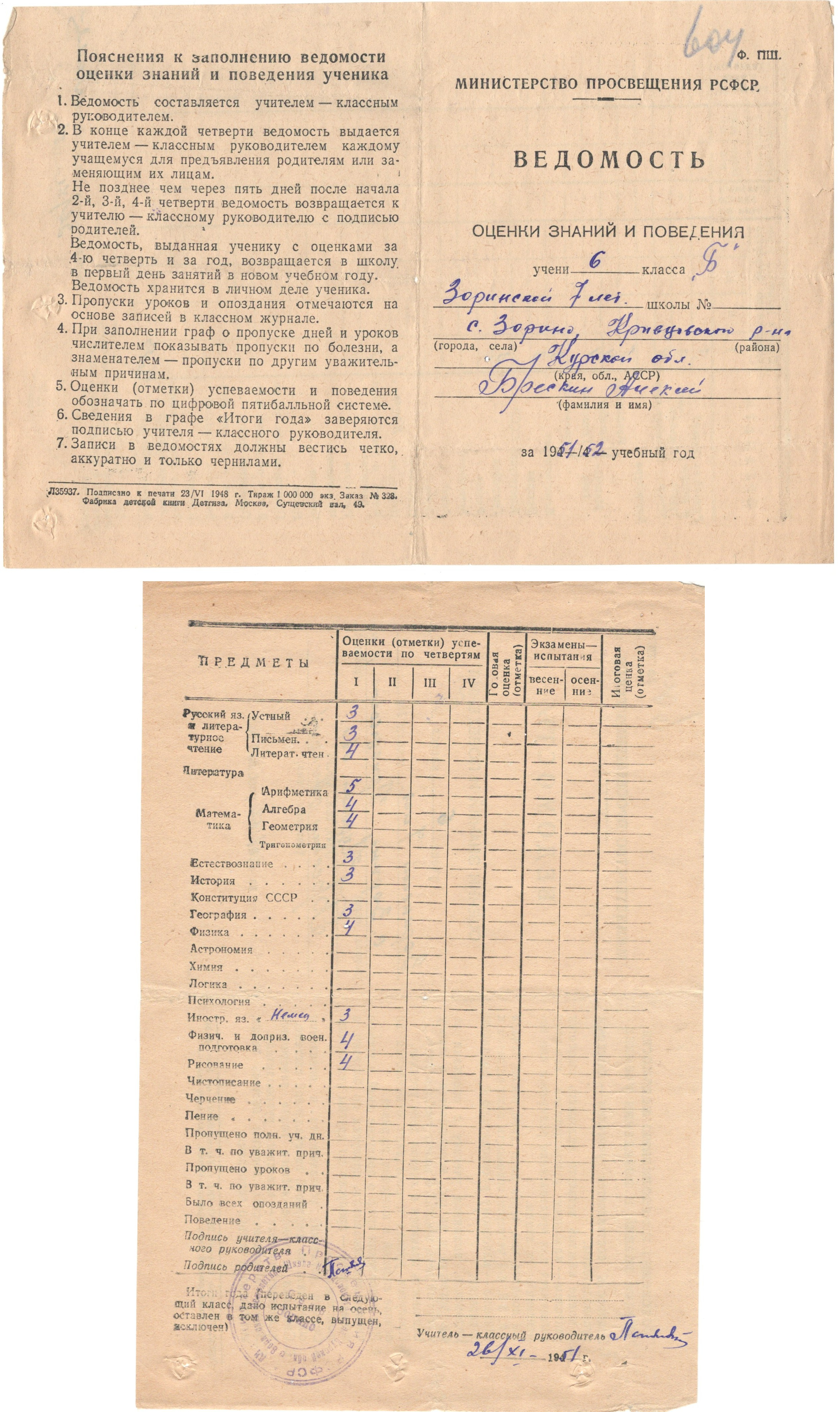 МКУ МАСПД. Ф.100. Оп.3-л. Д.29. Л.604.