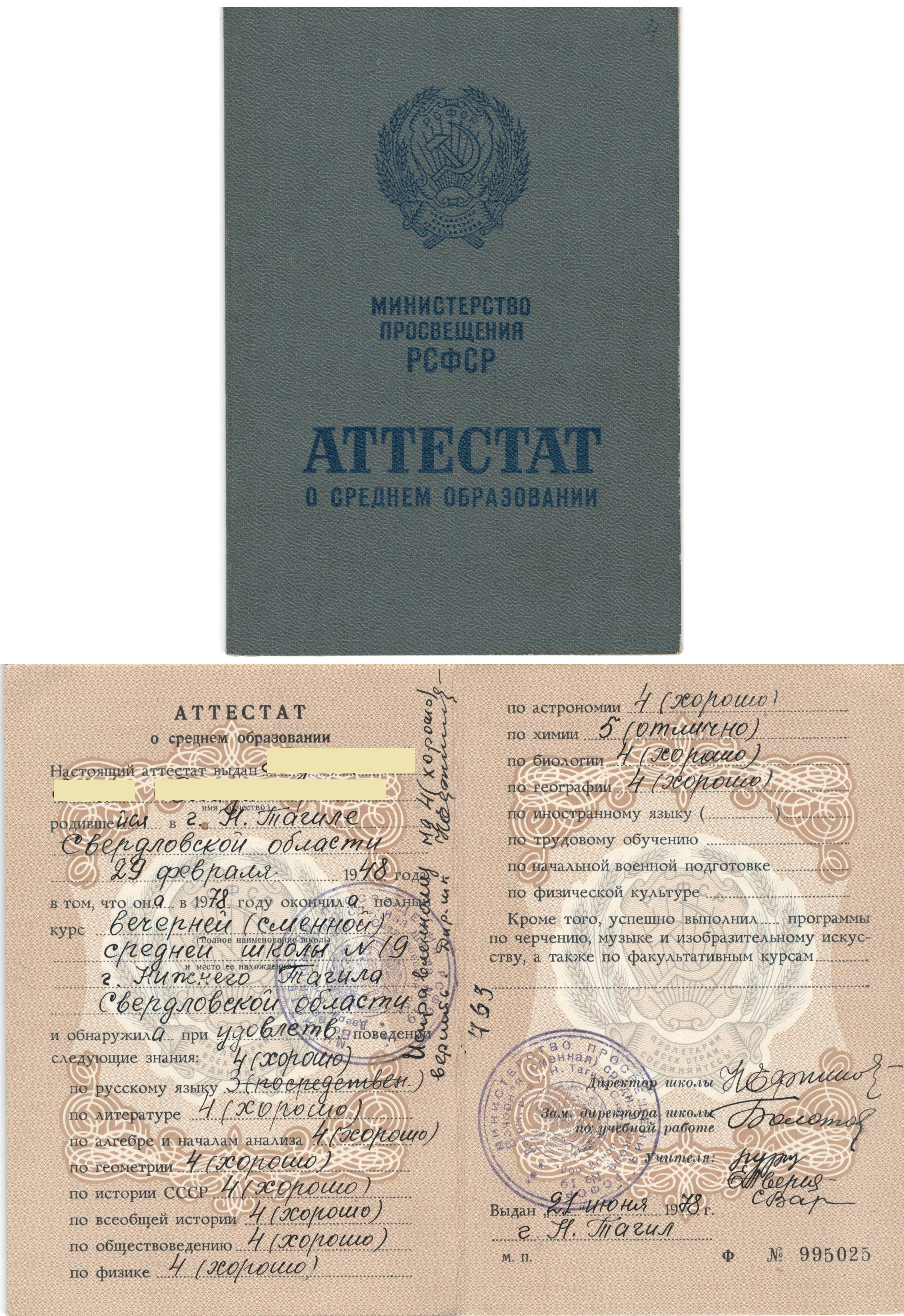 МКУ МАСПД. ф.130. Оп.4-л. Д.4.