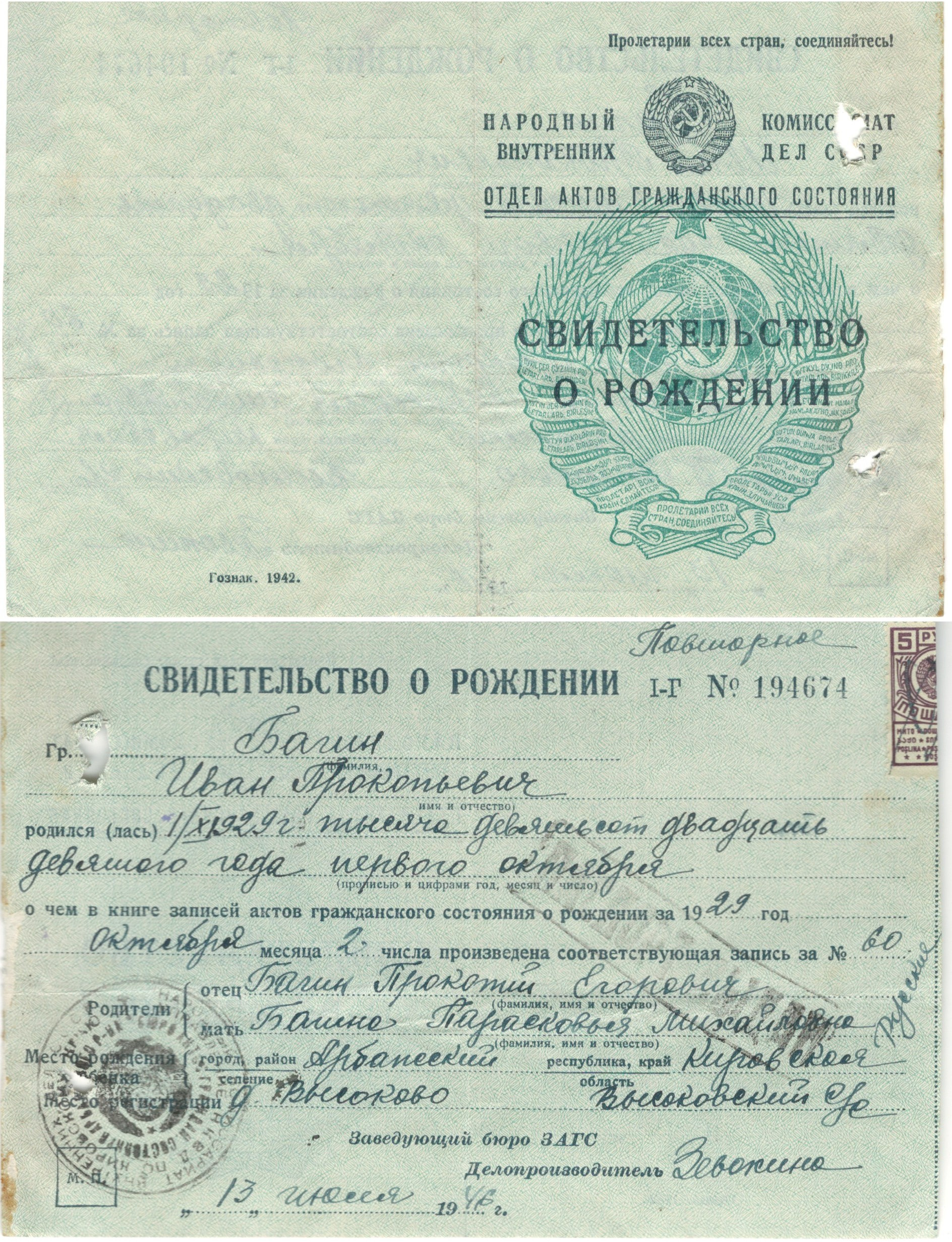 МКУ МАСПД, Ф.100. Оп.3-л. Д.19. Л.58.