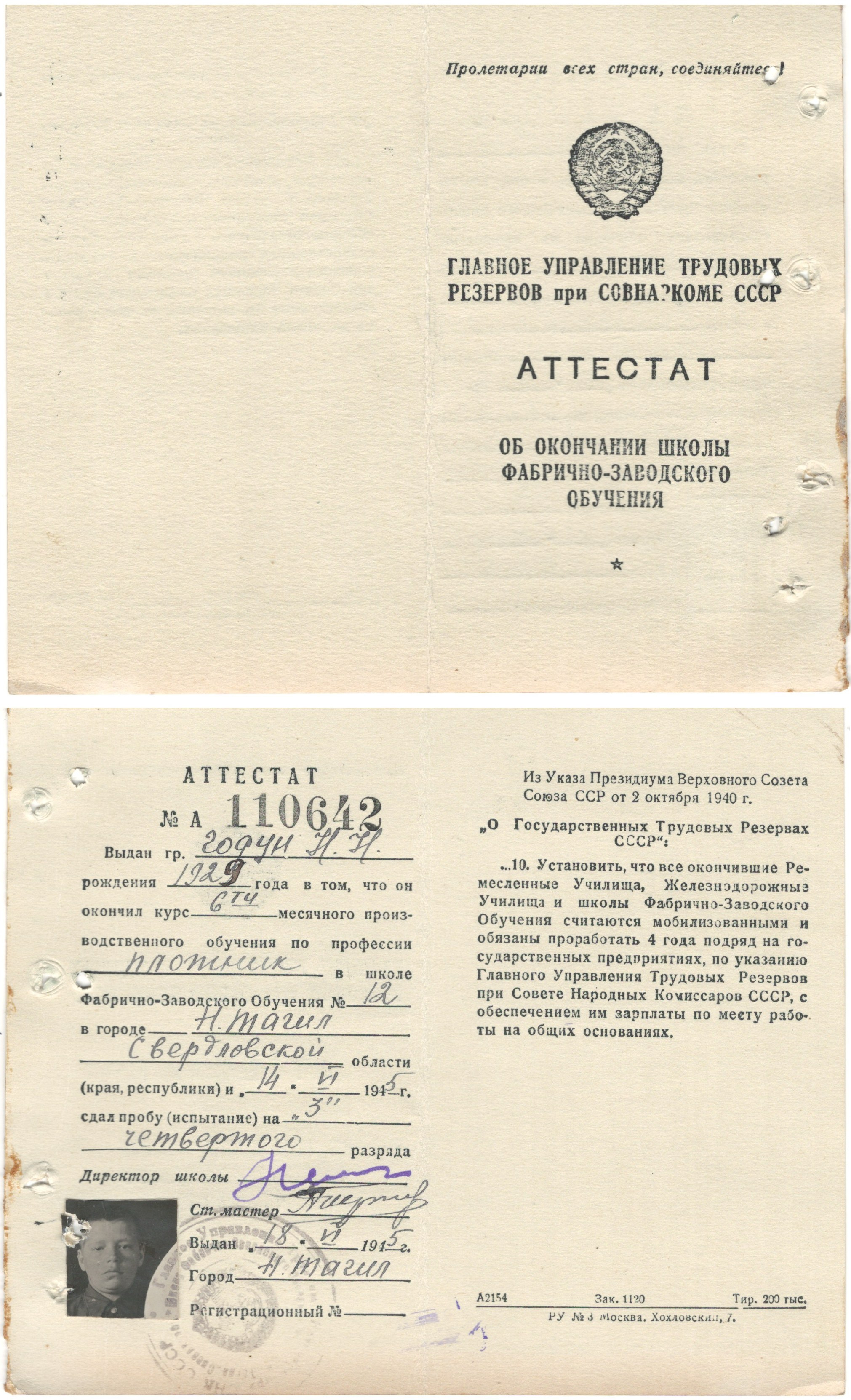 МКУ МАСПД. Ф.100. Оп.3-л. Д.69. Л.33.