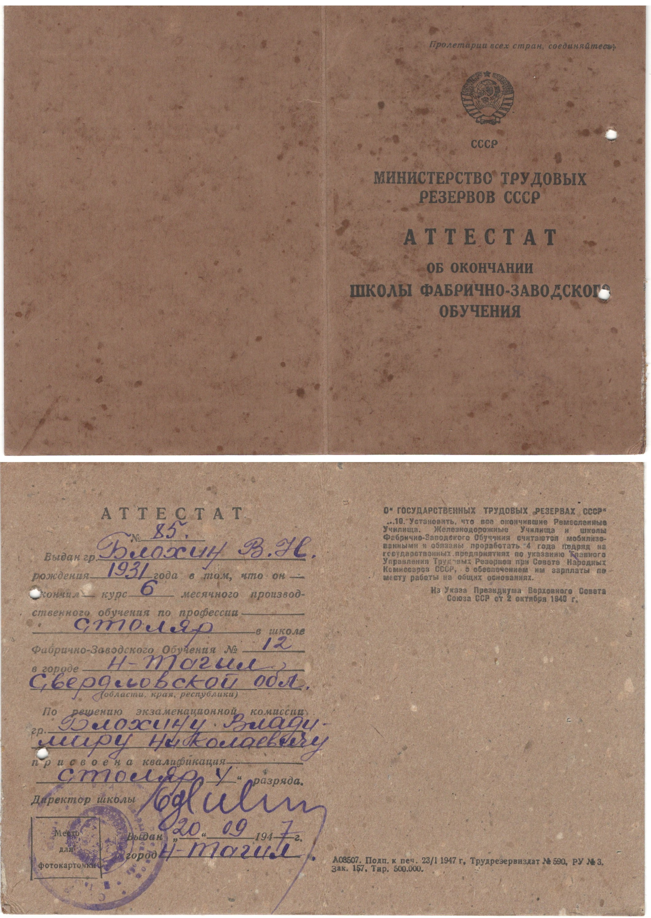 МКУ МАСПД. Ф.100. Оп.3-л. Д.19. Л.57.