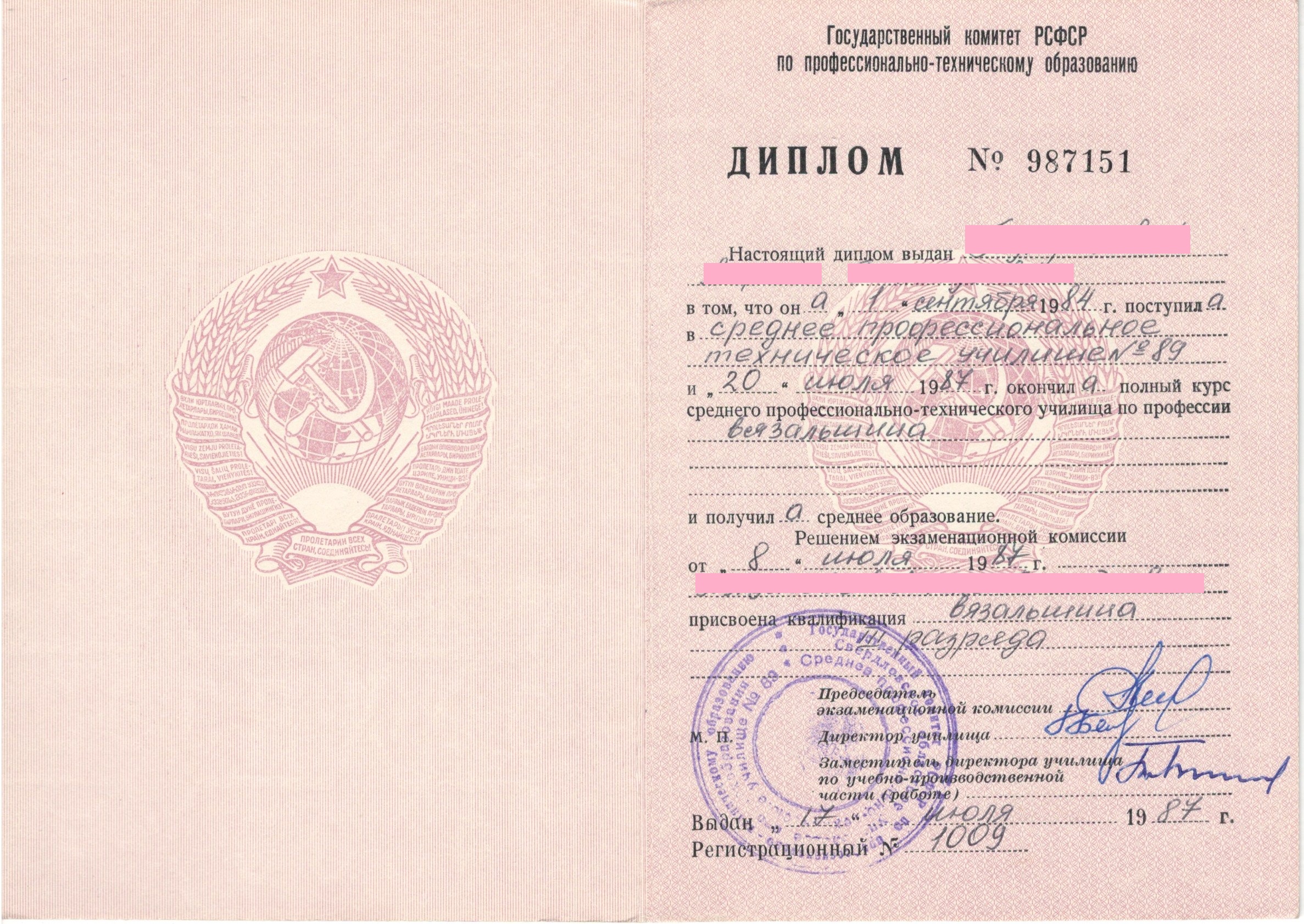 Ф.70. Оп.5-л. Д.16.