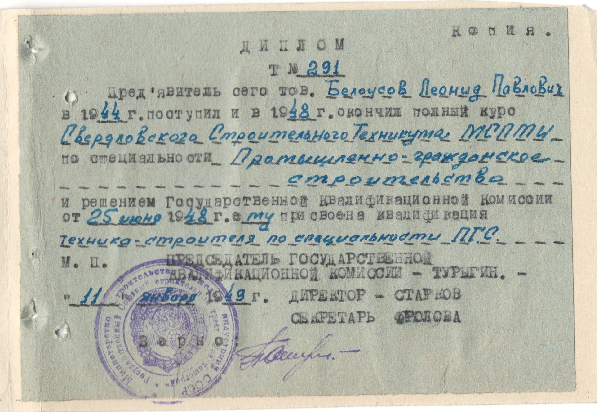 Ф.100. Оп.3-л. Д.42. Л.7.