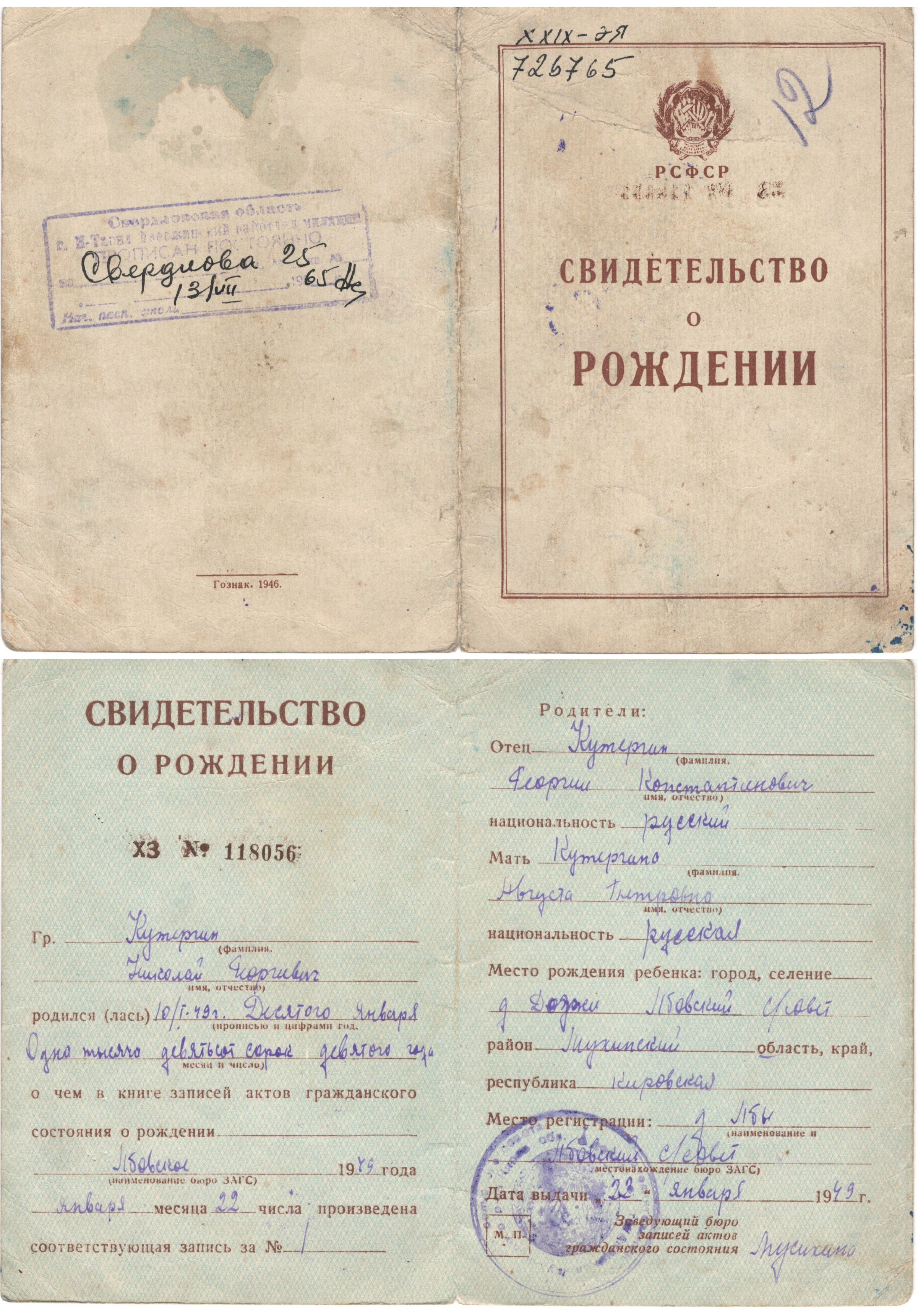 МКУ МАСПД. Ф.100. Оп.4-л. Д.884.