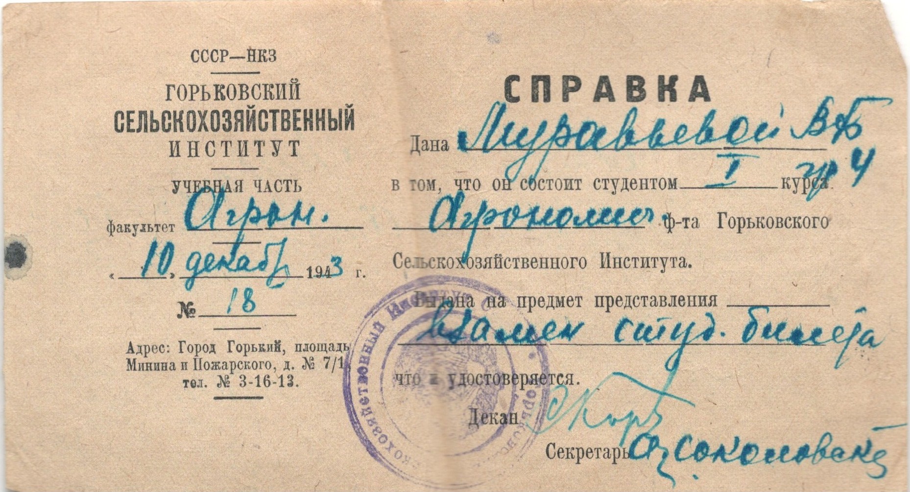 МКУ МАСПД. Ф.242. Оп.3-л. Д.84. Л.1.