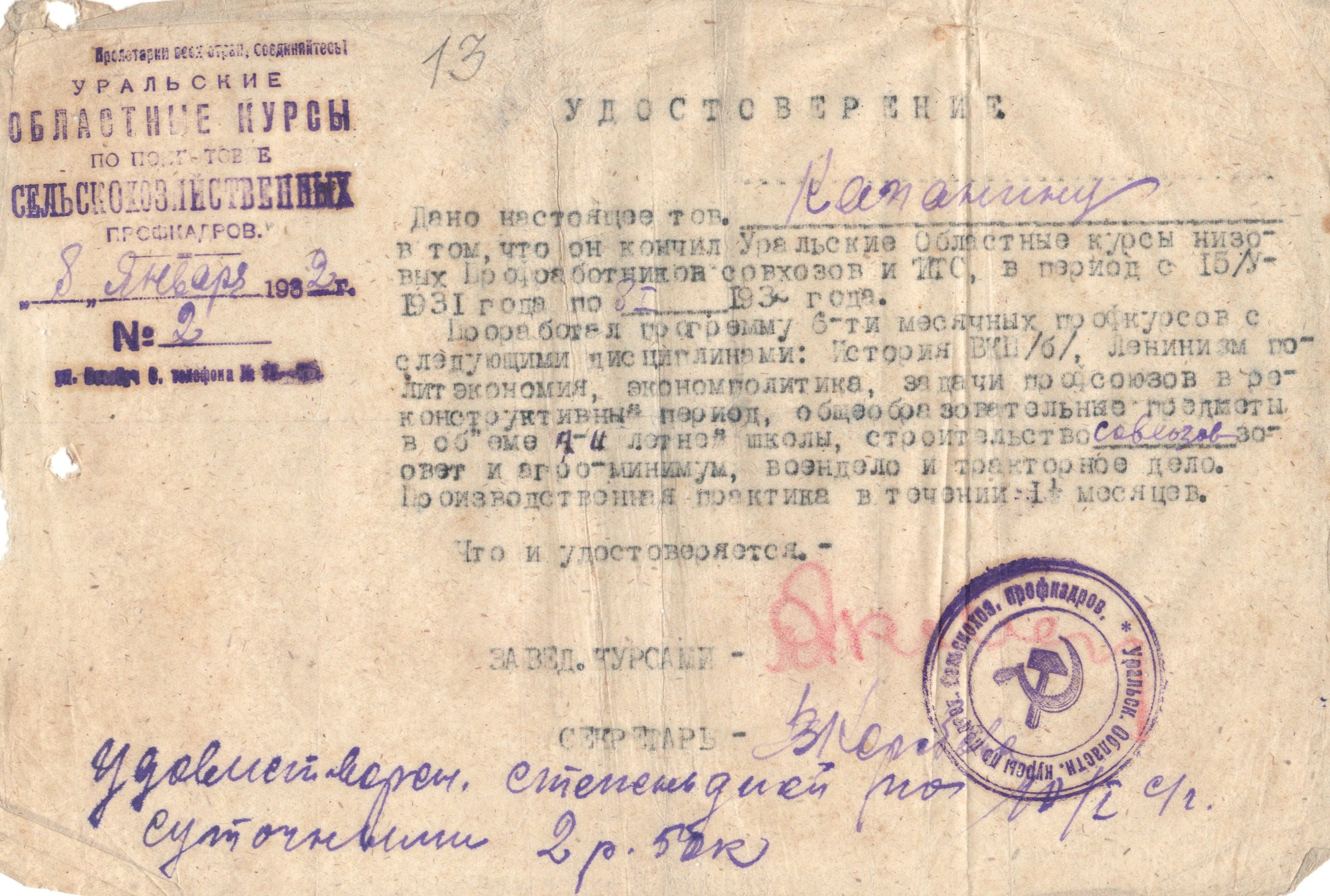 МКУ МАСПД. Ф.97. Оп.1-л. Д.21. Л.1.