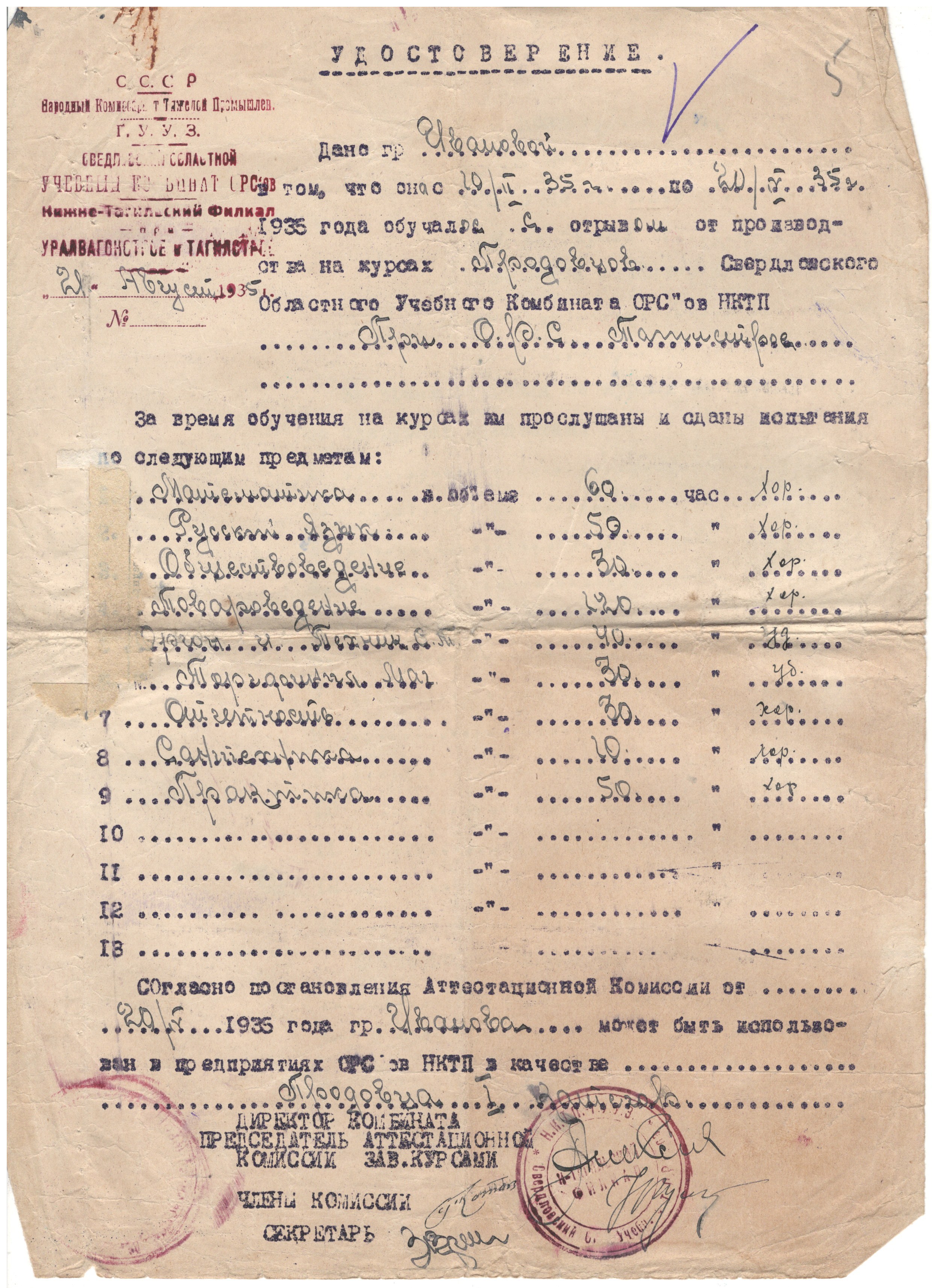 МКУ МАСПД. Ф.242. Оп.3-л. Д.46. Л.13.