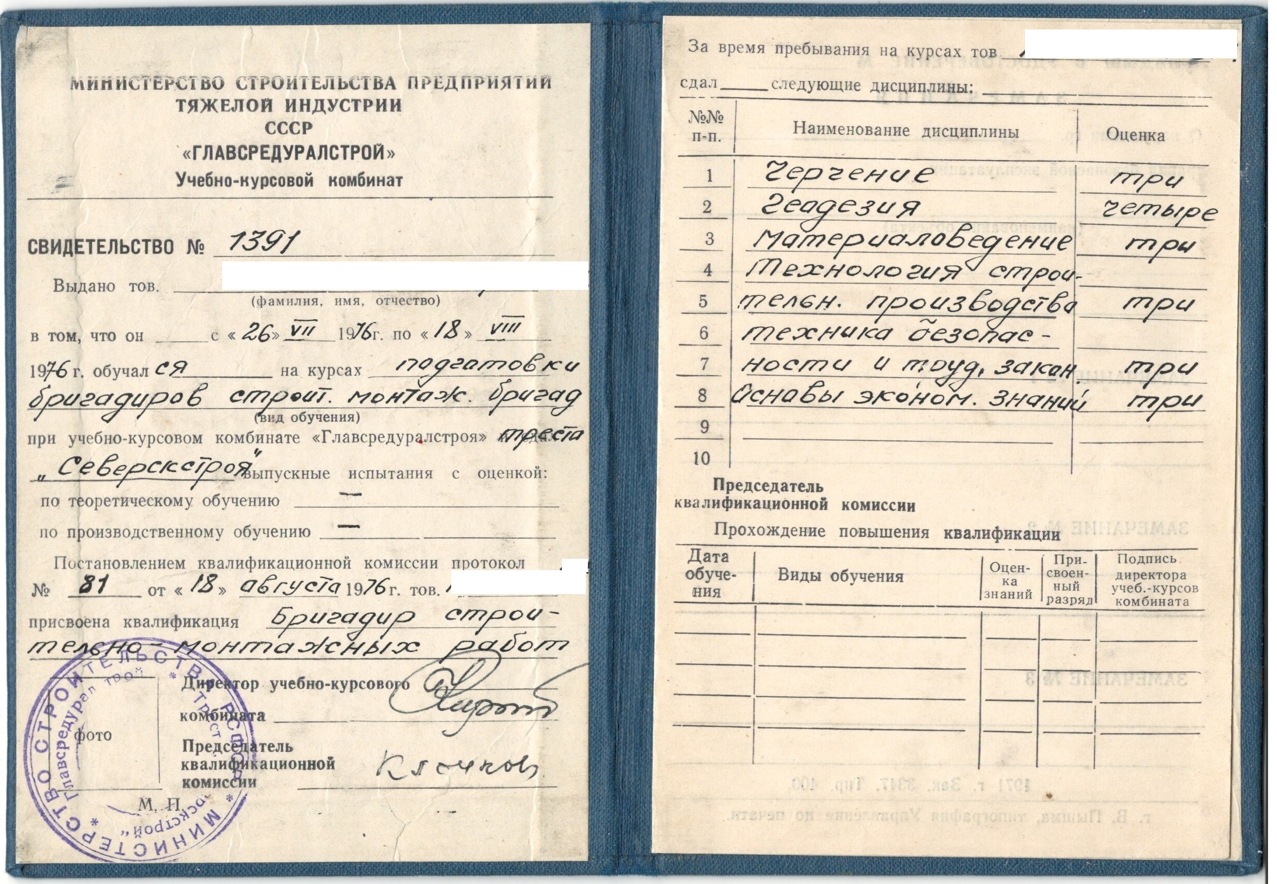 МКУ МАСПД. ф.100. Оп.5-л. Д.411. Л.268.