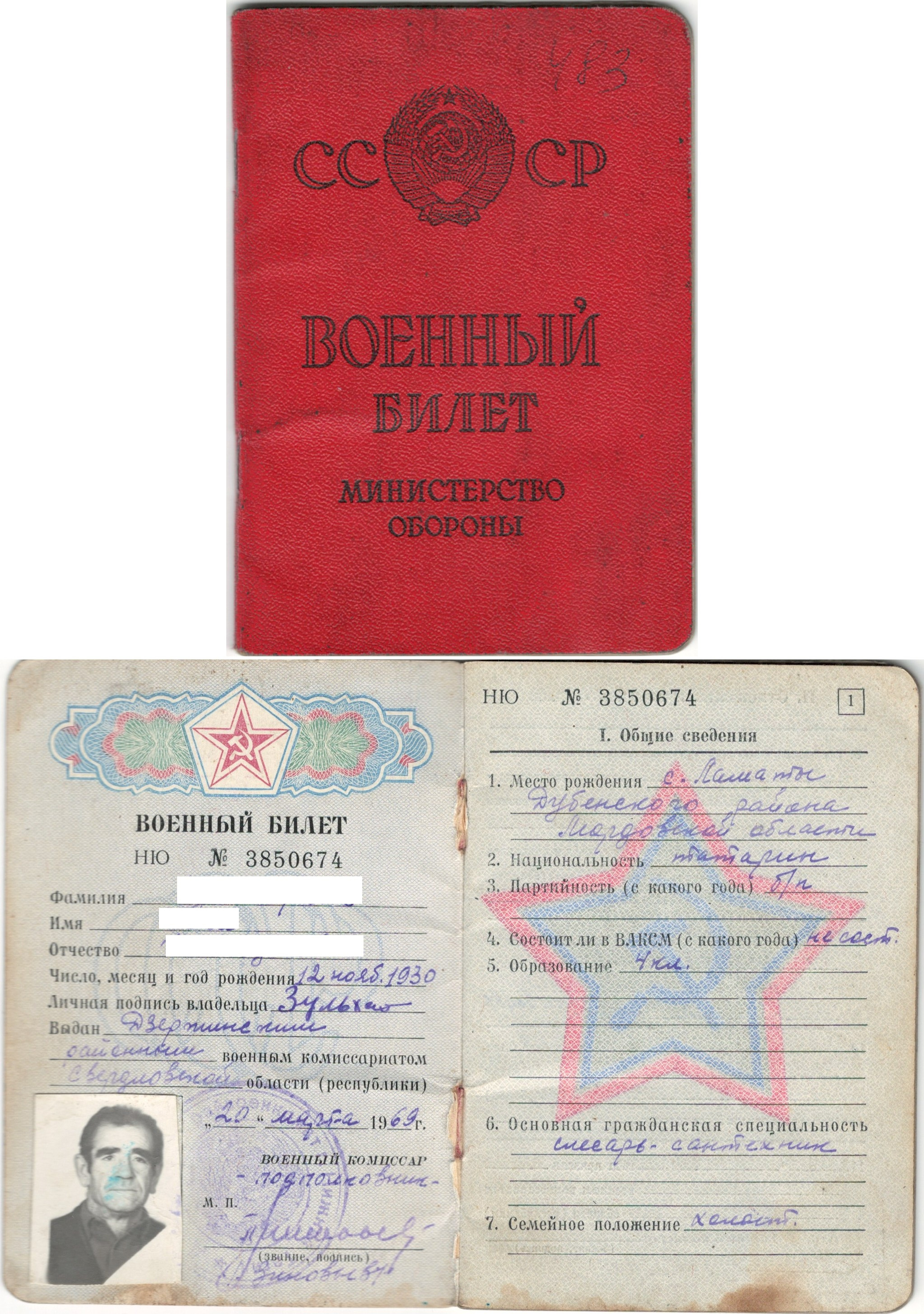 МКУ МАСПД. Ф.100. Оп.4-л. Д.483.