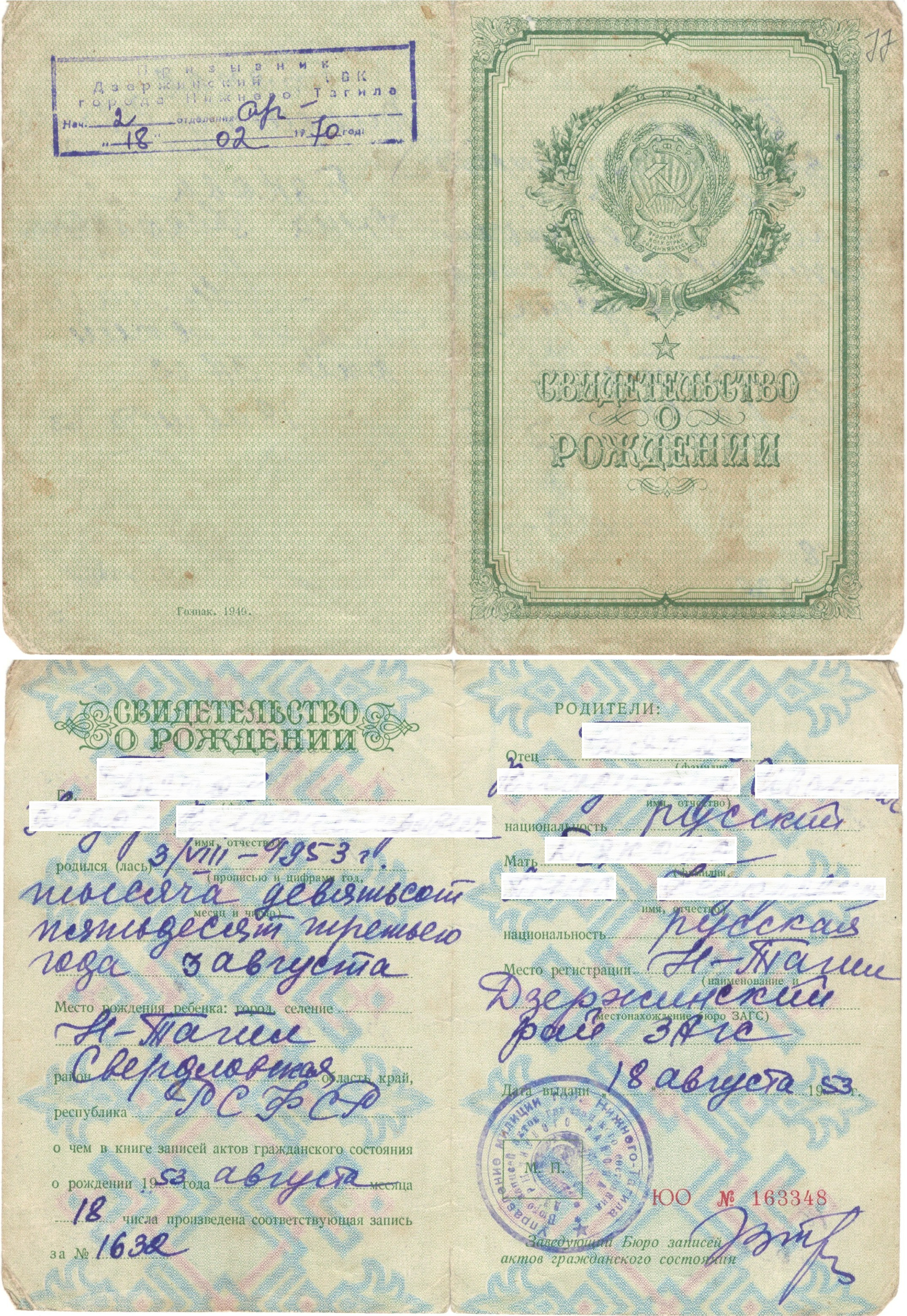 МКУ МАСПД. Ф.100. Оп.5-л. Д.228. Л.77.