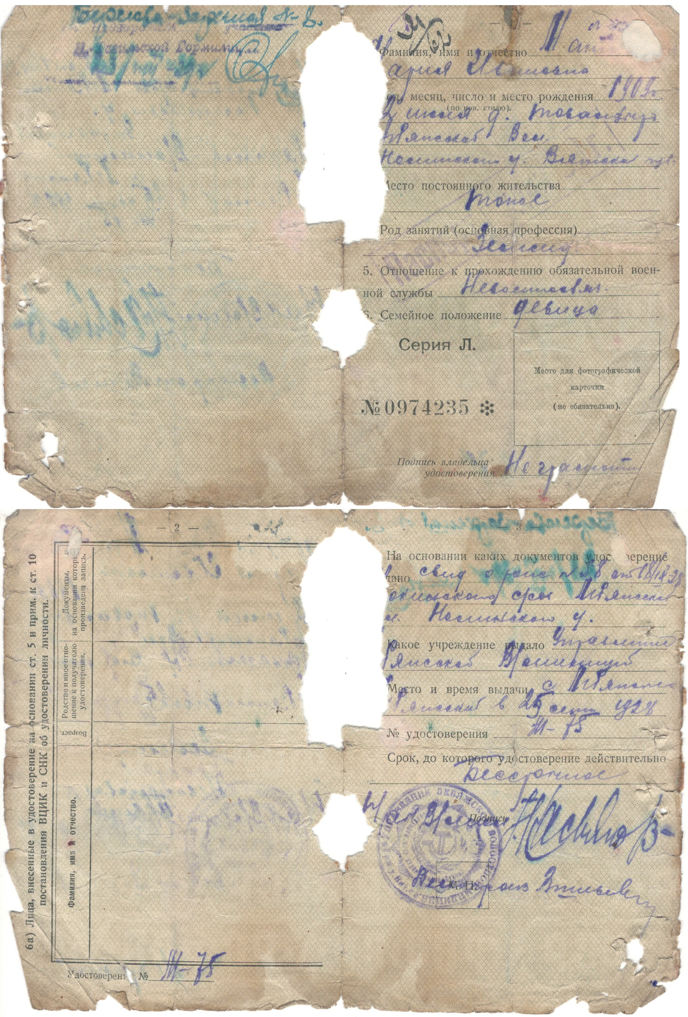 МКУ МАСПД. Ф.100. Оп.3-л. Д.20. Л.1.