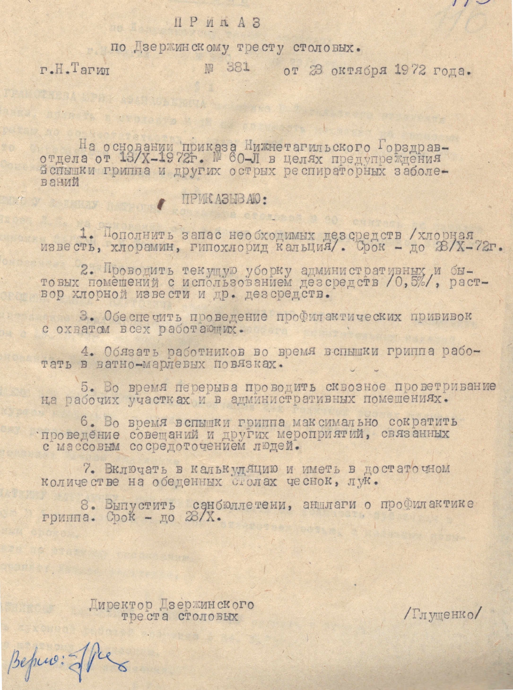 МКУ МАСПД. Ф.323. Оп.1-л. Д.8. Л.15.