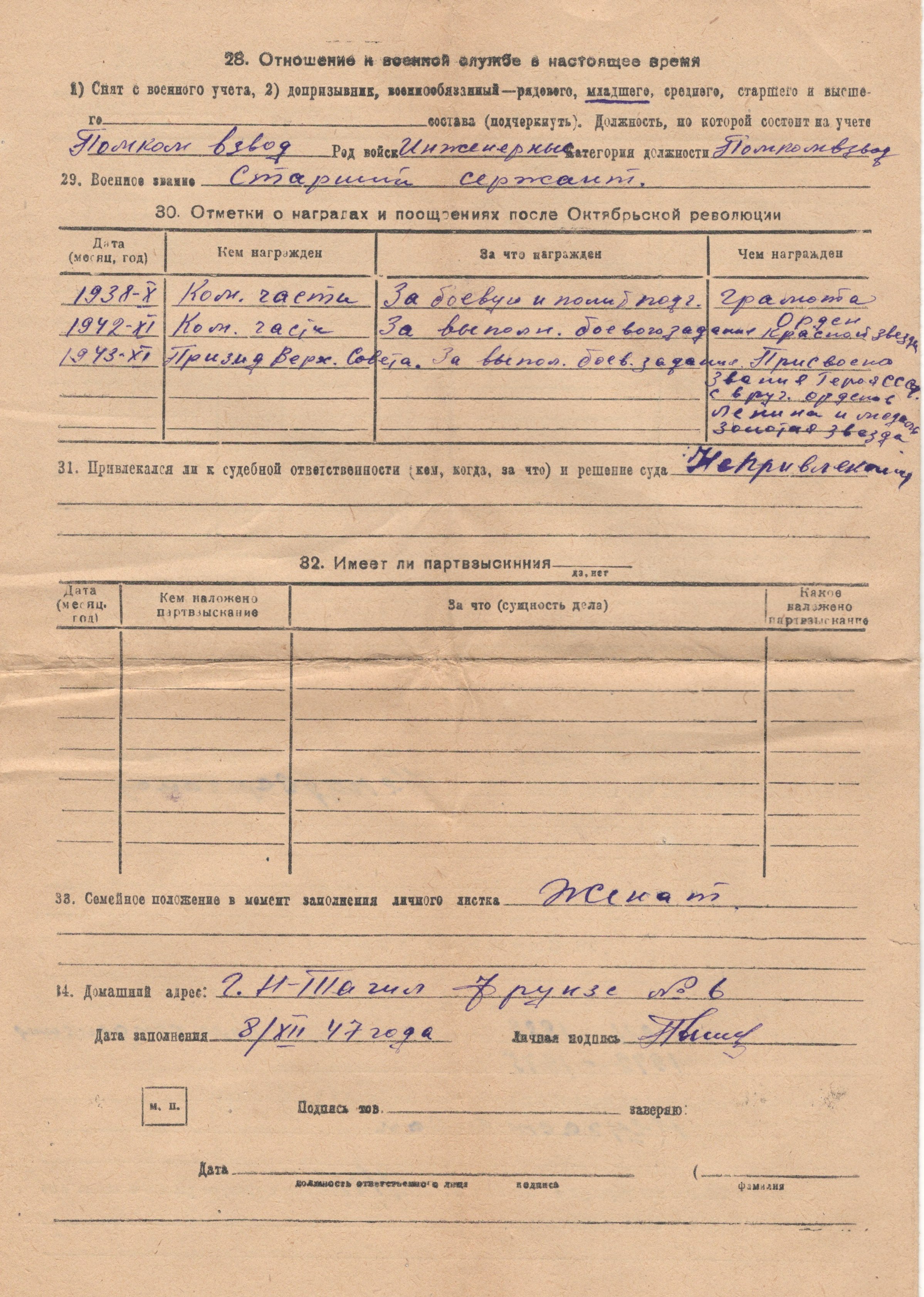 МКУ МАСПД. Ф.100. Оп.3-л. Д.214. Л.35.